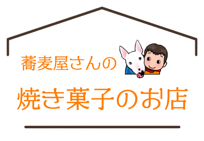 京都のお土産におすすめのお菓子